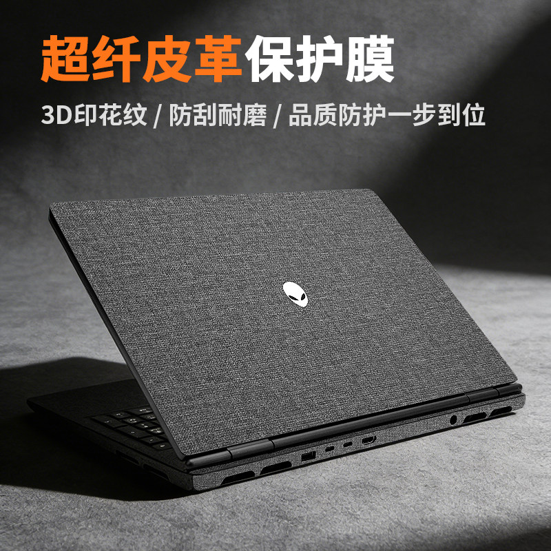 外星人m16R2贴膜X17R2保护膜M18r1笔记本M15R7r6r5r4r3r2电脑贴纸