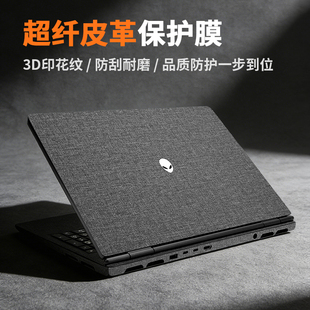 外星人m16R2贴膜X17R2保护膜M18r1笔记本M15R7r6r5r4r3r2电脑贴纸