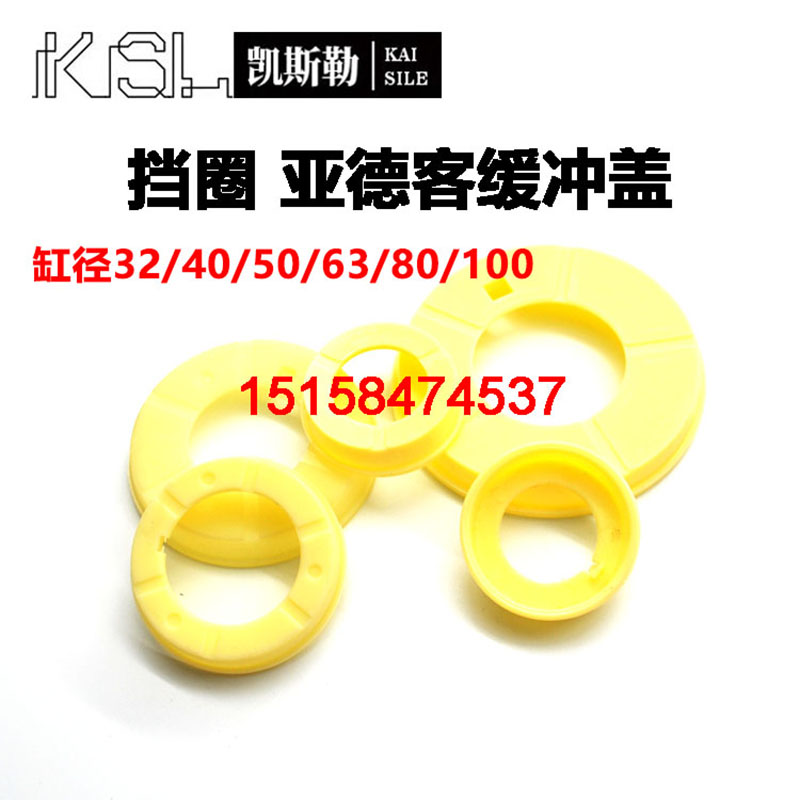 SC气缸派克SI挡圈缓冲盖DNC防尘