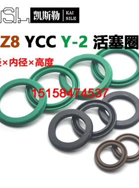 42*34*3.25Z8气缸Y-2型气动密封件派克PU活塞杆孔用YCC橡胶气封DN