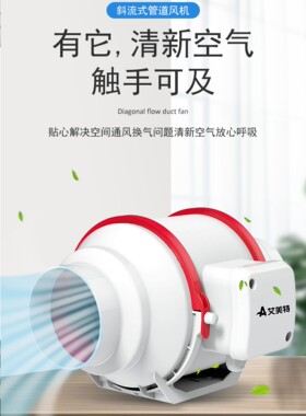 斜流风机增压强排强吸