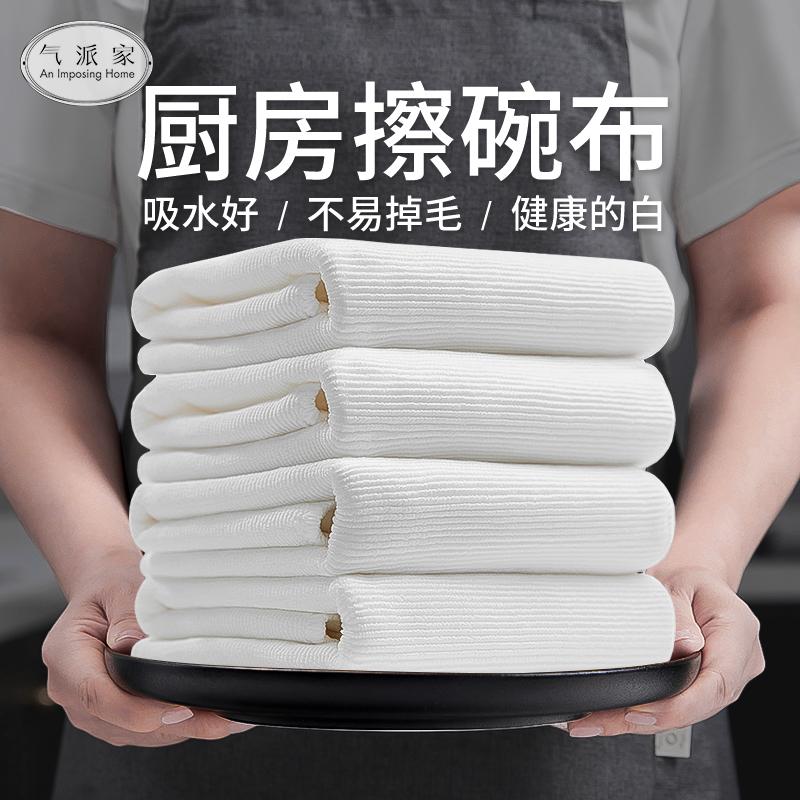 厨房擦碗布吸水专用餐具打干布