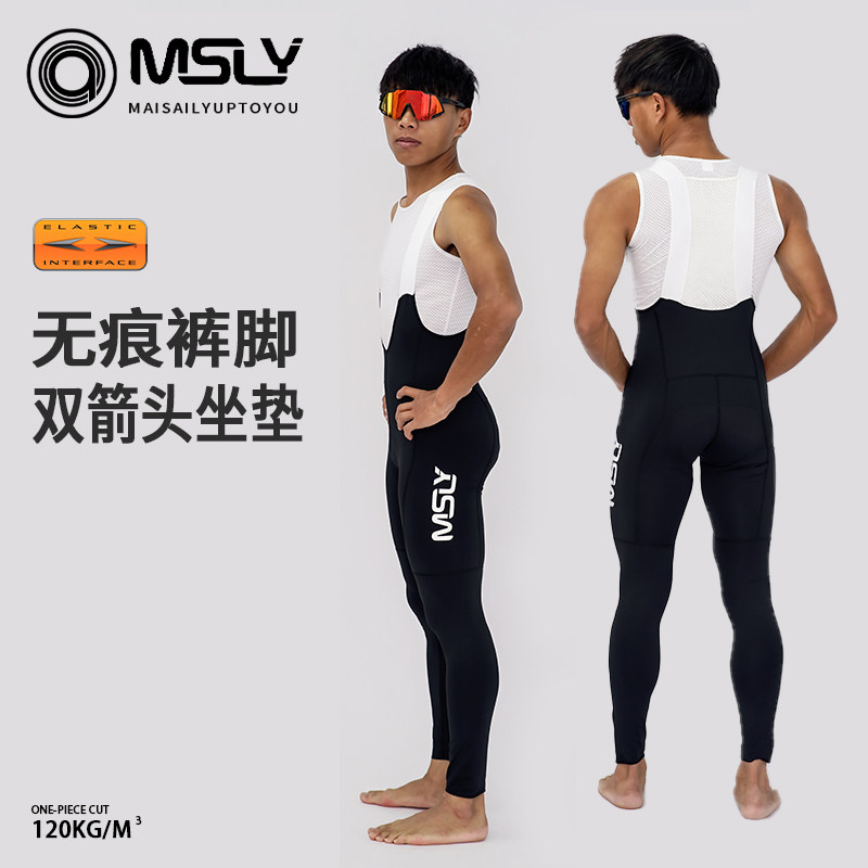MAISAILY迈赛力一体裁剪背带骑行长裤男女正品双箭头120密度坐垫