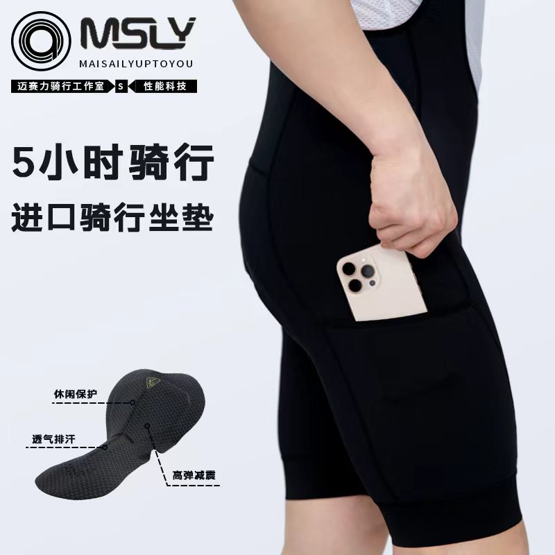 MAISAILY背带骑行裤夏季公路车高密度 比利时海绵坐垫 长途骑行