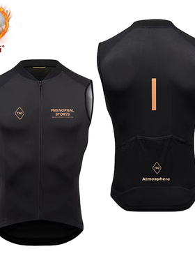 PAS秋冬骑行抓绒马甲防风保暖防风自行车外套防寒马甲外贸清仓