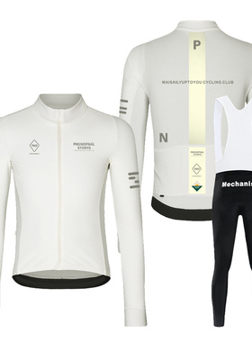 PAS秋季长袖自行车骑行服公路赛车服装单车衣服套装牛奶丝外贸款