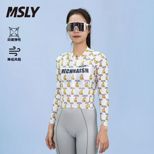 MSLY迈赛力”不蕉虑“骑行服