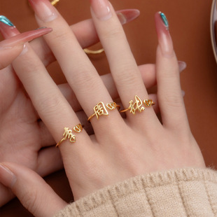 姓氏戒指女S925纯银镀金新中式百家姓爱心开口指环简约百搭食指戒