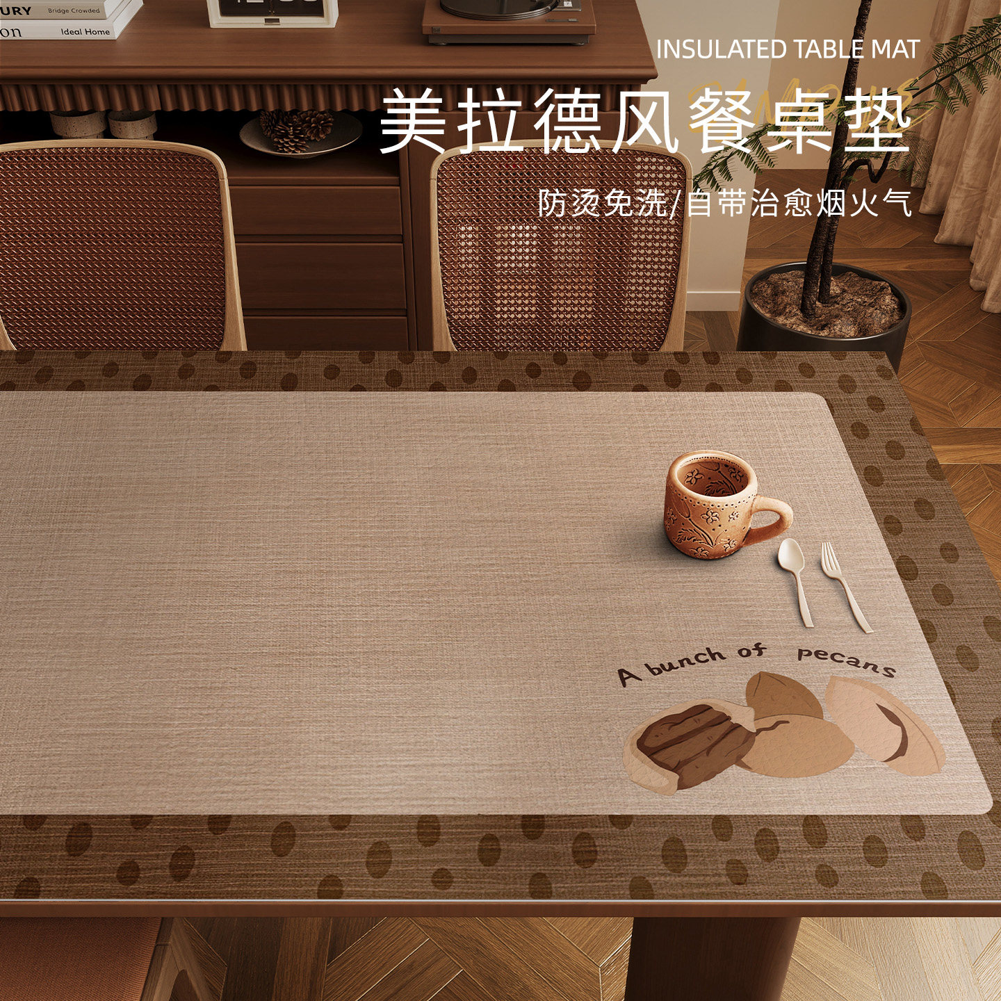 2026新款餐桌垫台面保护垫高级轻奢风免洗耐脏沥水垫防烫隔热桌布