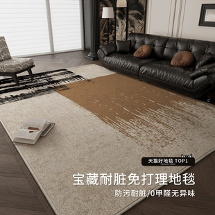 高级感客厅地毯家用沙发耐脏免洗可擦地垫静音防滑大面积满铺脚垫