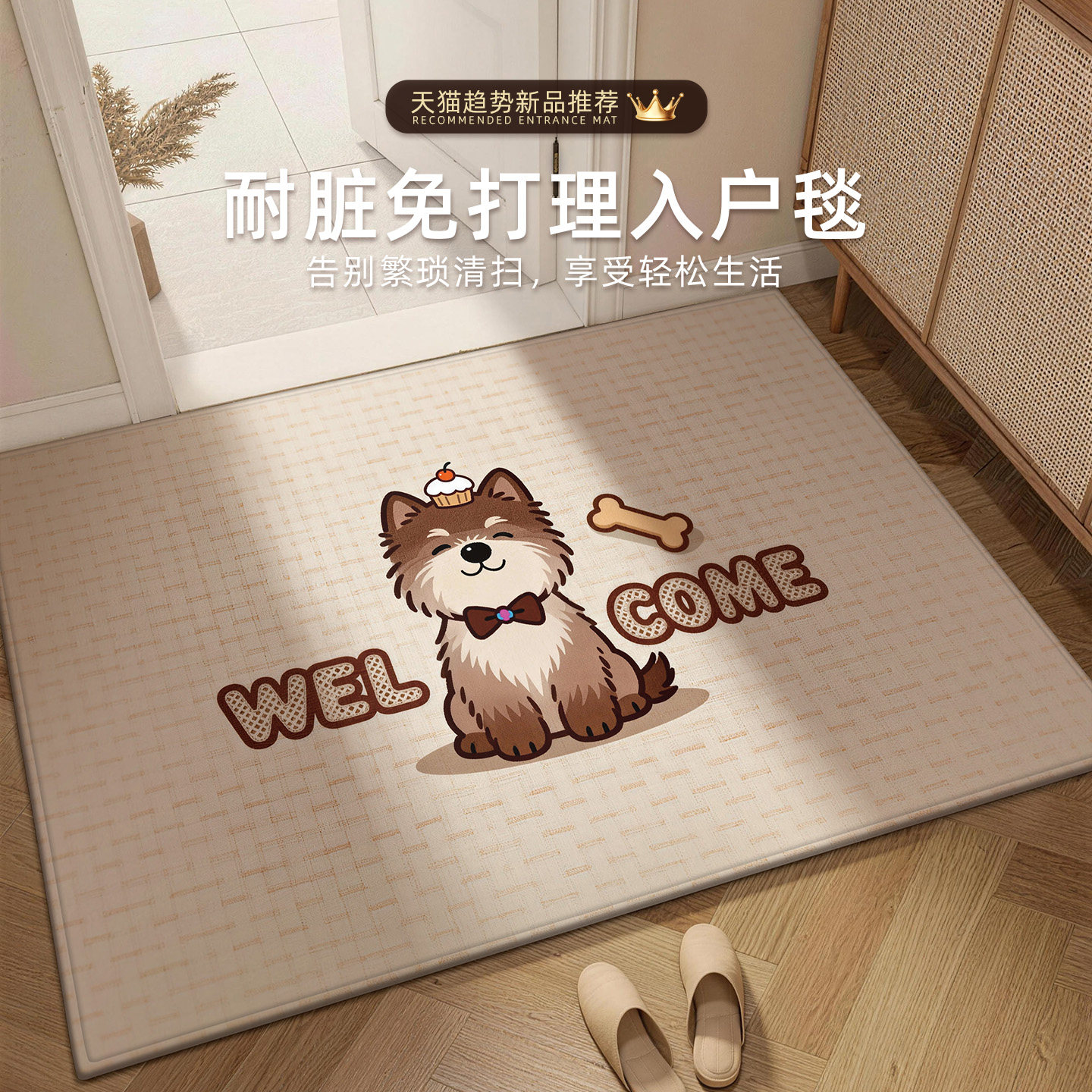 地垫入户门垫卡通家用防滑脚垫玄关进门口可裁剪加厚耐脏免洗地毯,居家布艺,入户地垫,淘宝优惠券,粉丝福利购,淘宝优惠卷