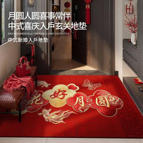 新中式入户门地垫结婚氛围感布置
