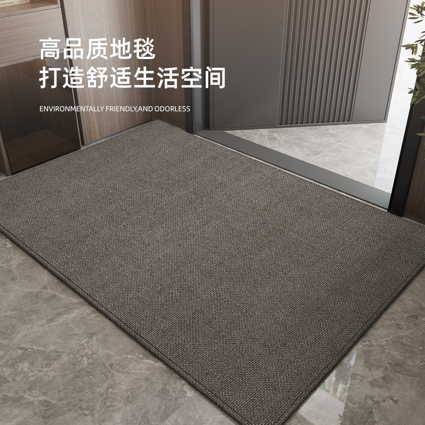 入户门地垫纯色可裁剪防滑脚垫