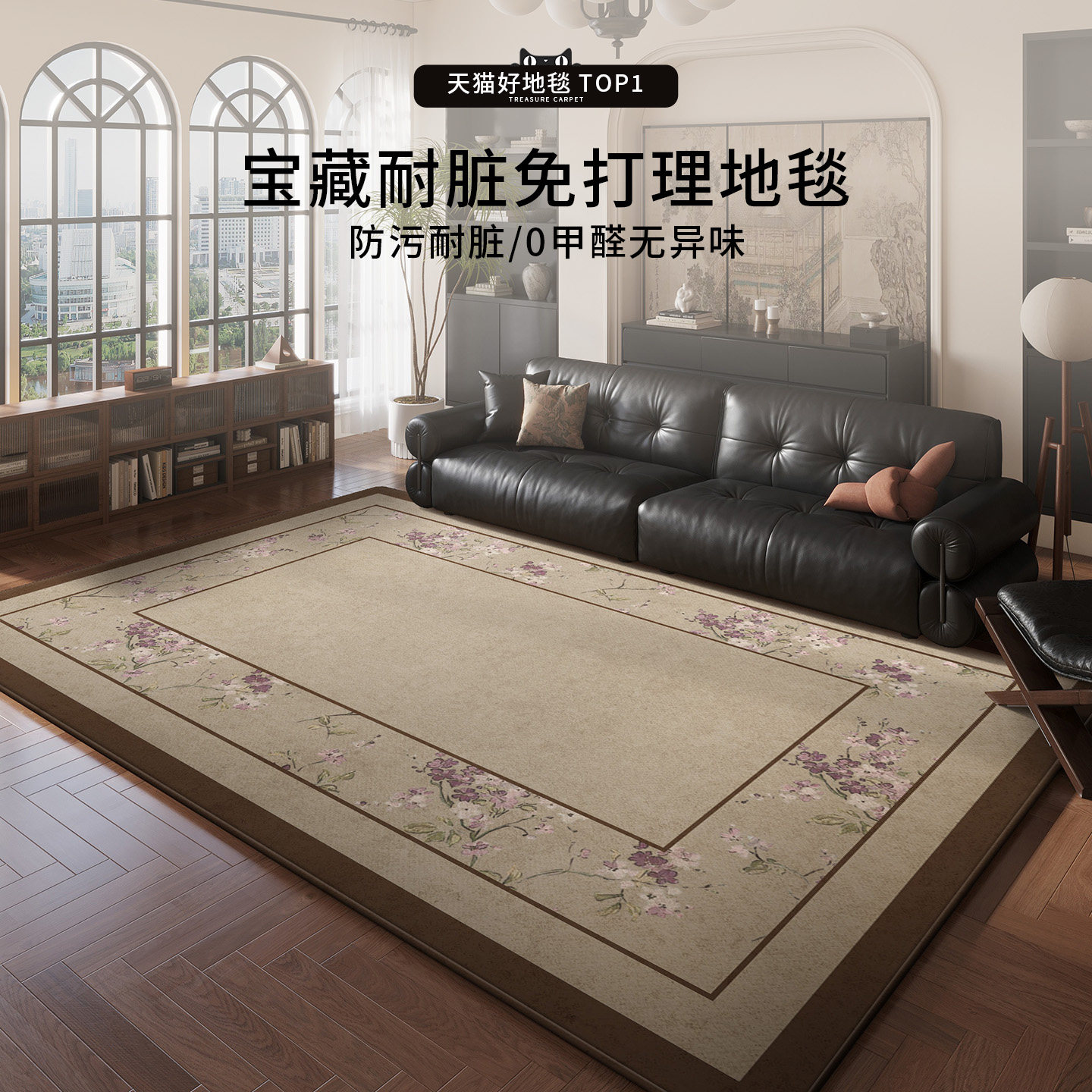 客厅地毯免洗可擦沙发茶几地垫