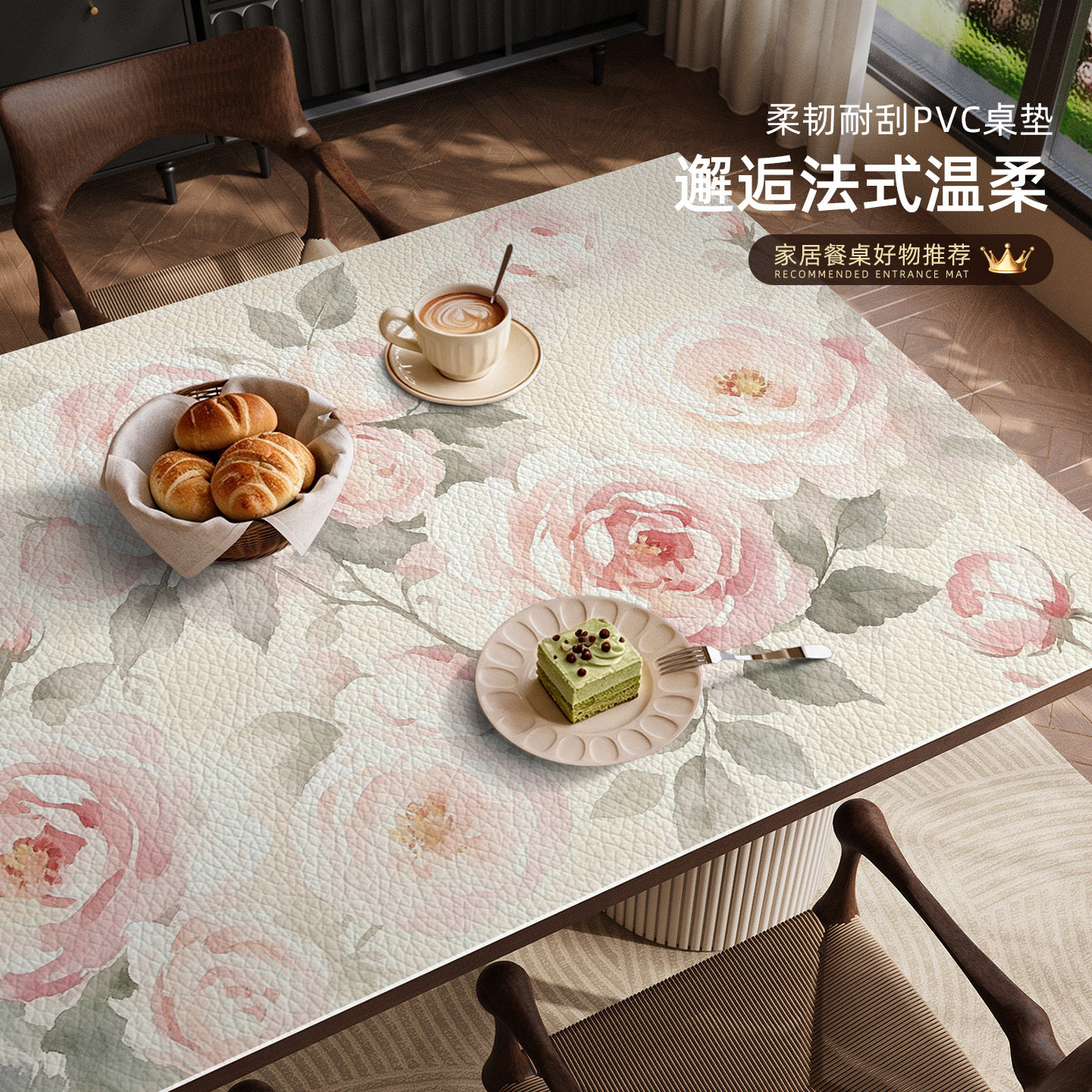 法式餐桌垫高级感台面茶几桌布