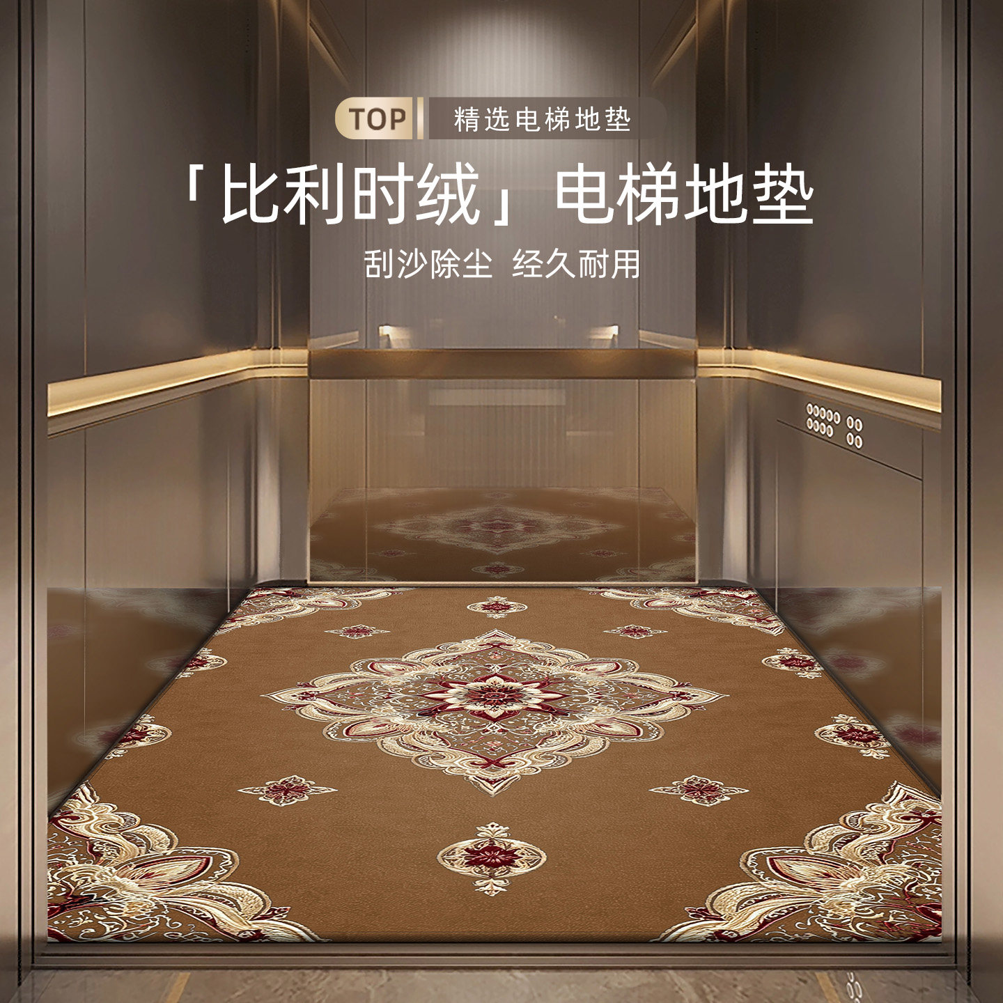 新中式电梯轿厢地毯耐脏防滑地垫图片
