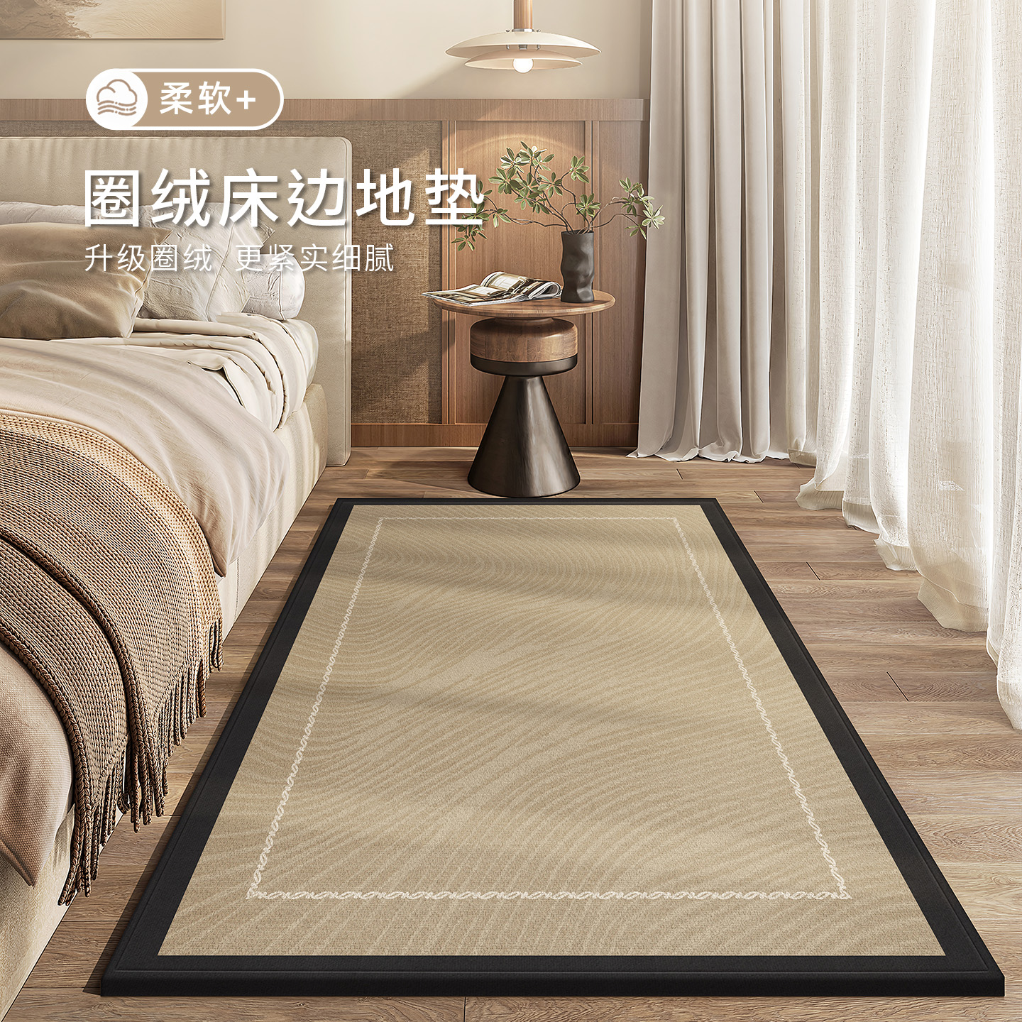 卧室地毯床边毯免洗可擦加厚地垫