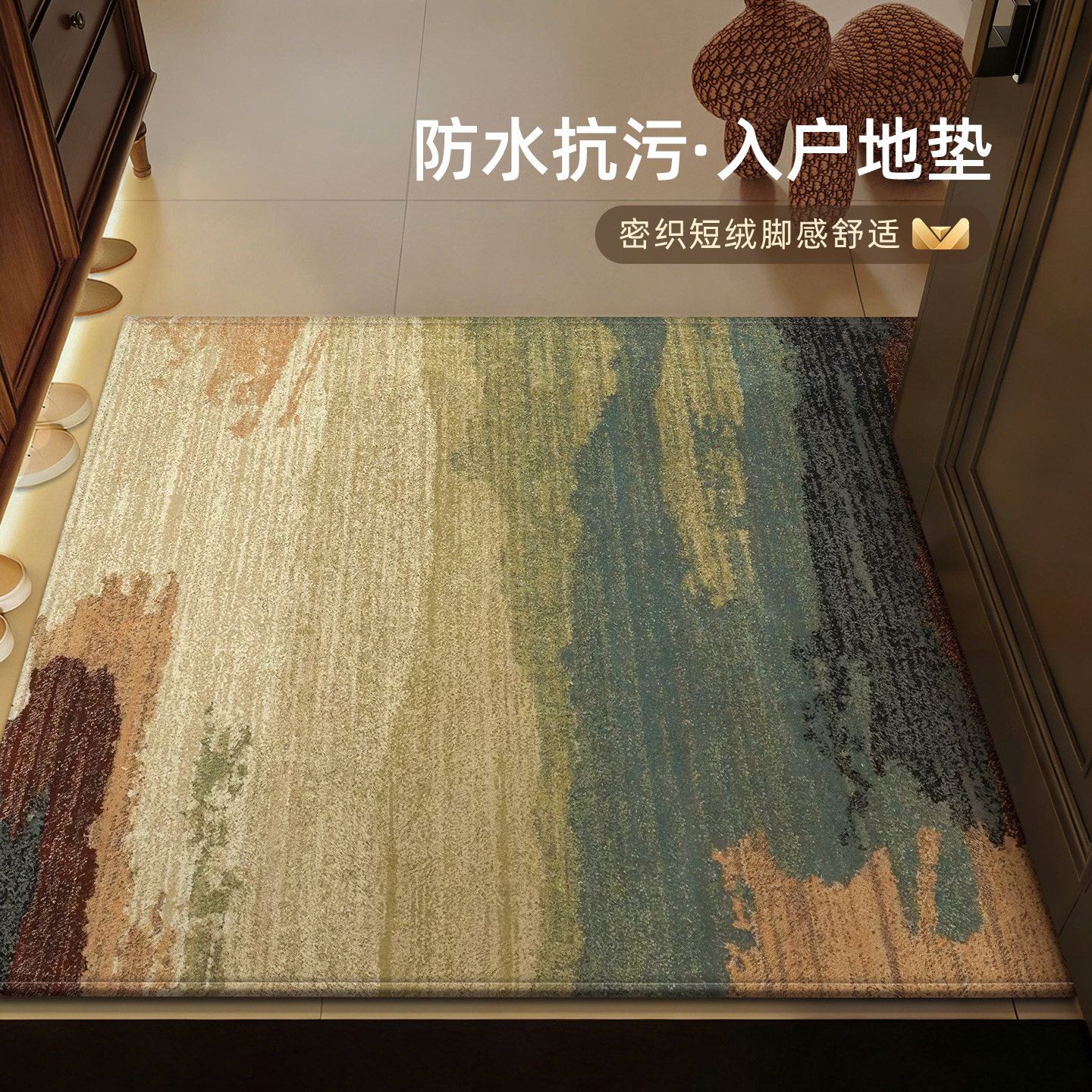 地垫入户门垫高级感复古风玄关耐脏免洗脚垫进门门口加厚防滑地毯