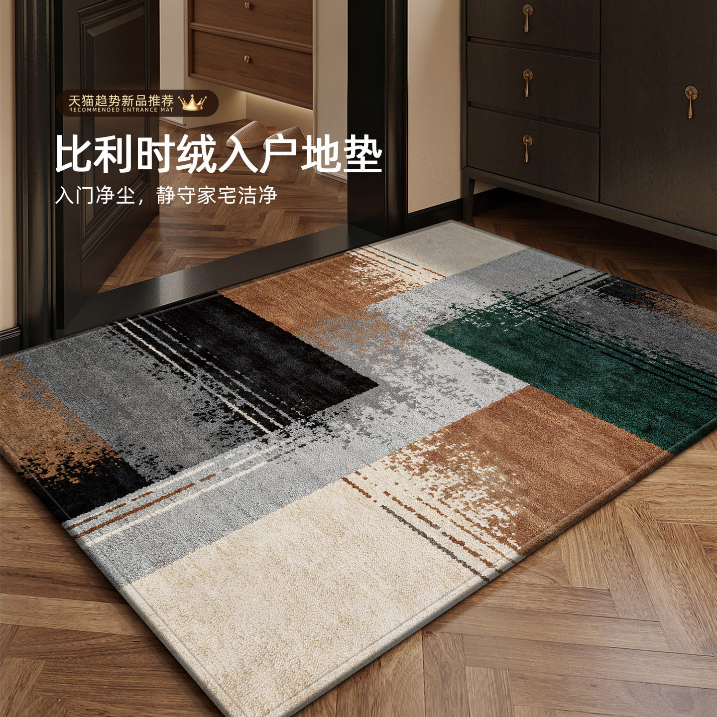 地垫入户门垫玄关室外可裁剪防滑脚垫高级感进门门口加厚耐脏地毯