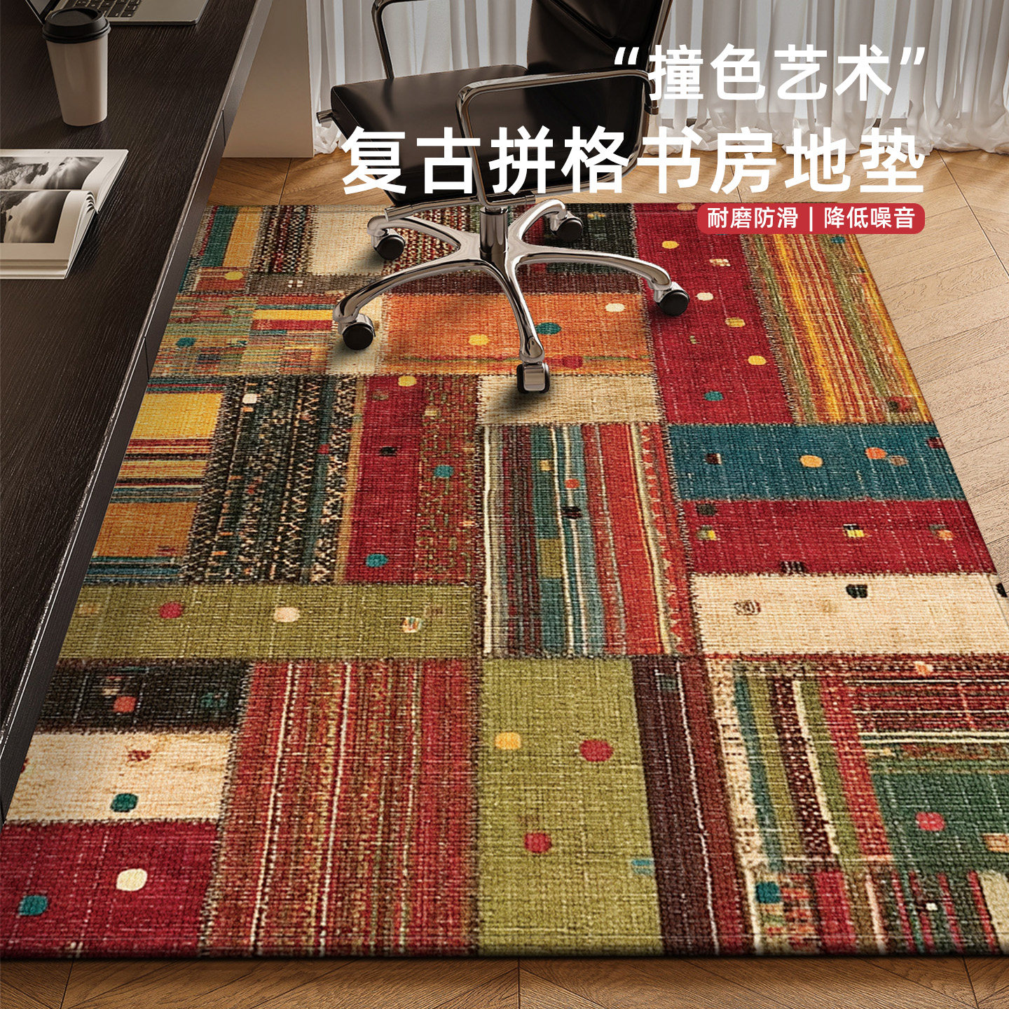 卧室书房地毯电脑椅子办公书桌椅转椅地垫木地板专用保护垫防滑垫