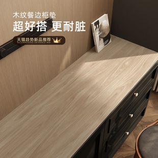 轻奢风餐边柜隔热防烫桌垫家用电视机柜条形防水防污保护垫可定制