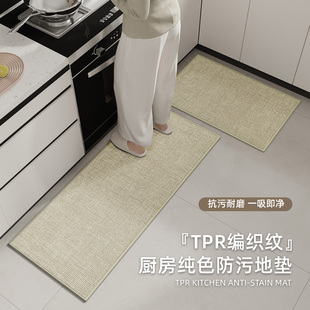 编织纹厨房地垫吸水吸油脚垫防油防污防滑垫门口可擦免洗长条垫子