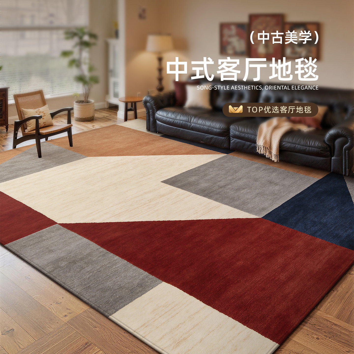 地毯客厅中古风沙发专用地垫卧室免洗可擦茶几毯大面积全铺可定制,居家布艺,地毯,淘宝优惠券,粉丝福利购,淘宝优惠卷