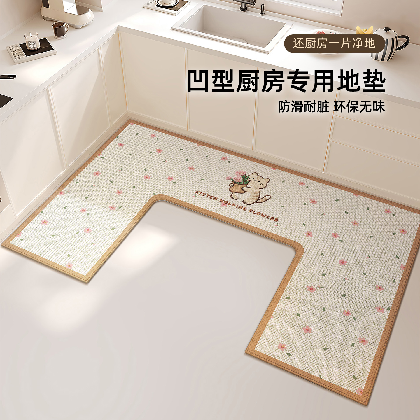 厨房地垫吸水吸油地毯耐脏防滑垫