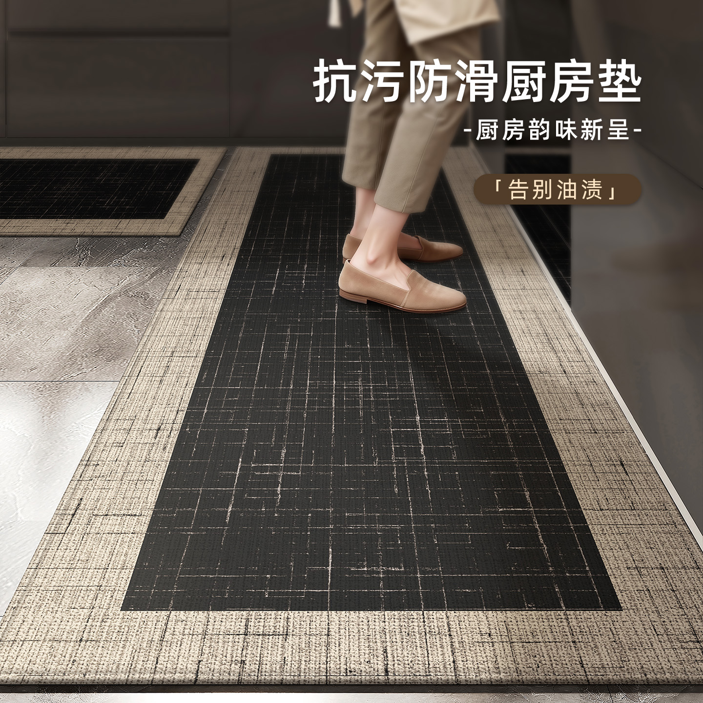 高级感厨房吸水吸油地垫防滑脚垫