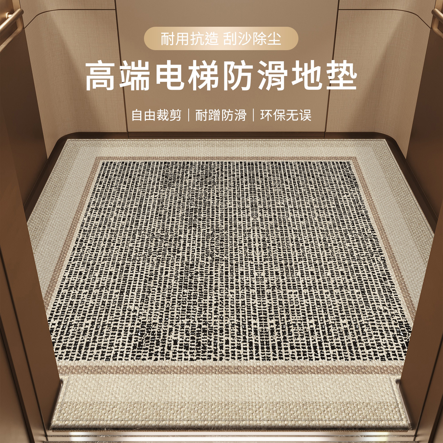 电梯地垫酒店公司可定制地毯脚垫