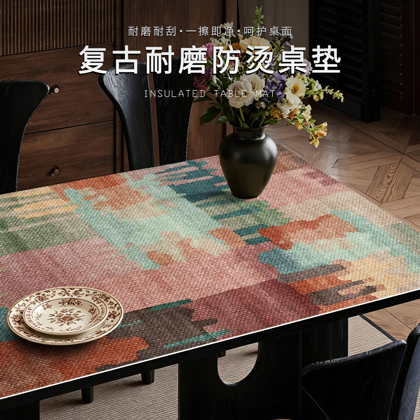 桌面餐桌垫高级感台面保护垫2026新款防水防污桌布隔热防烫可裁剪