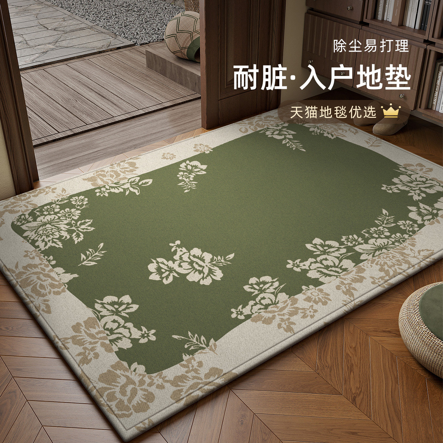 入户门地垫绿色复古耐脏防滑可裁剪脚垫高级感进门口可擦免洗地毯,居家布艺,入户地垫,淘宝优惠券,粉丝福利购,淘宝优惠卷