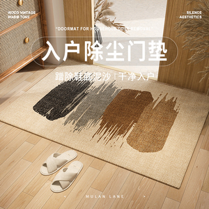 可裁剪入户门地垫原木风轻奢客厅地毯门垫进门家用玄关脚垫防滑垫