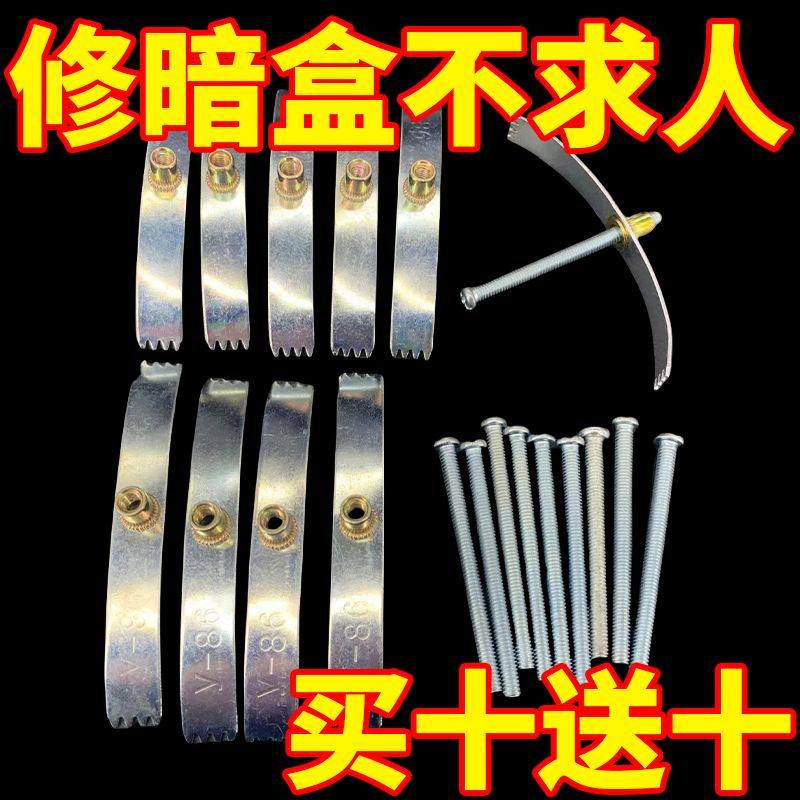 【极速发货】底盒暗盒线盒修复器86型通用开关插座底盒修补工具,电子/电工,暗盒修复器,淘宝优惠券,粉丝福利购,淘宝优惠卷