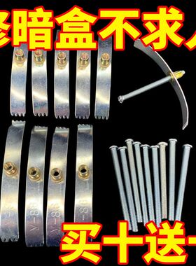 【极速发货】底盒暗盒线盒修复器86型通用开关插座底盒修补工具