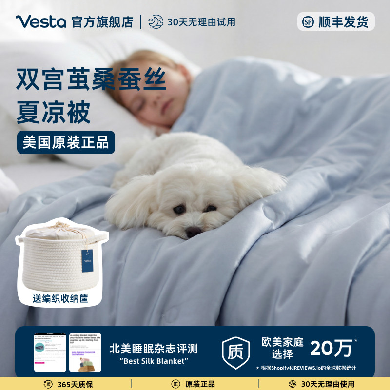 Vesta可水洗夏凉蚕丝被桑蚕丝被芯春夏空调被免被套