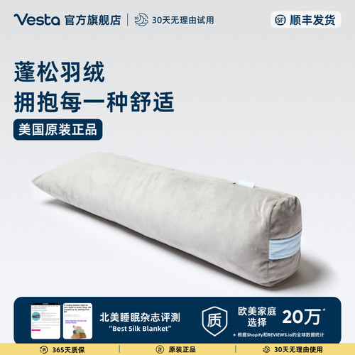 Vesta多重支撑抱枕蓬松柔软