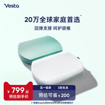Vesta硅胶凉感枕头波浪设计清爽透气肩颈支撑枕芯护颈椎侧睡枕