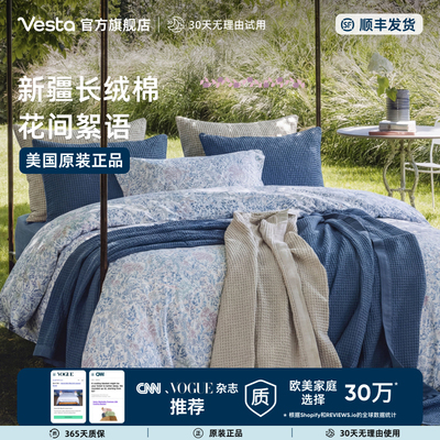 优质新疆长绒棉四件套