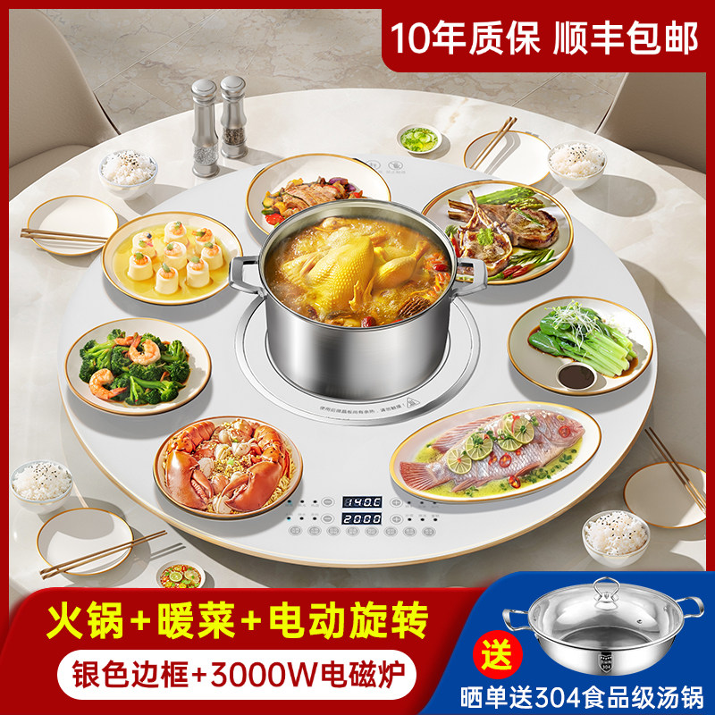 2025新款暖菜板家用火锅圆桌电动旋转盘多功能加热餐桌饭菜保温板