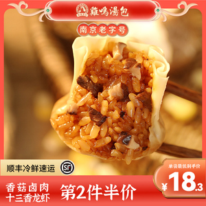 鸡鸣汤包小龙虾烧麦香菇卤肉烧卖速冻包子16只早餐半成品南京特色