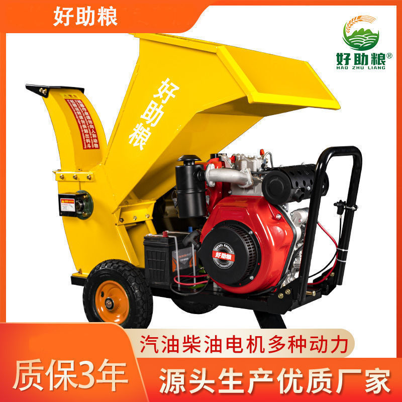 碎枝机树枝粉果园木材秸