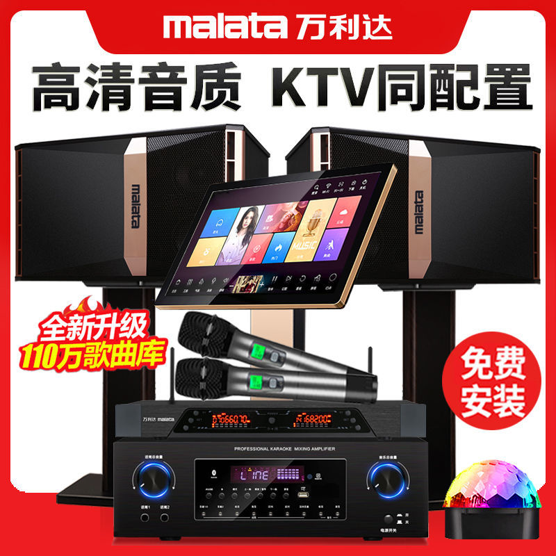 万利达K-680家庭KTV音响套装点歌机功放全套家用客厅K歌一体机