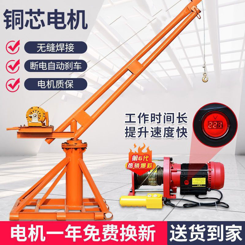 吊机家用小型吊砖吊沙上