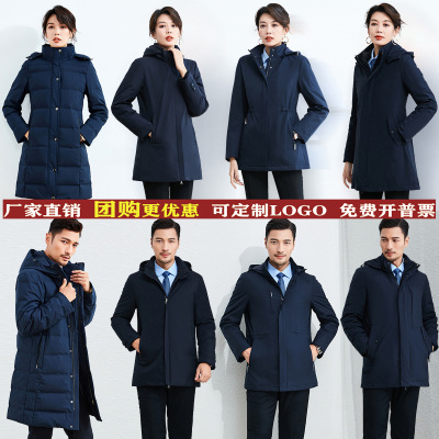 工装羽绒服中长款男女冬季工作服团购藏青色公务员银行企事业单位