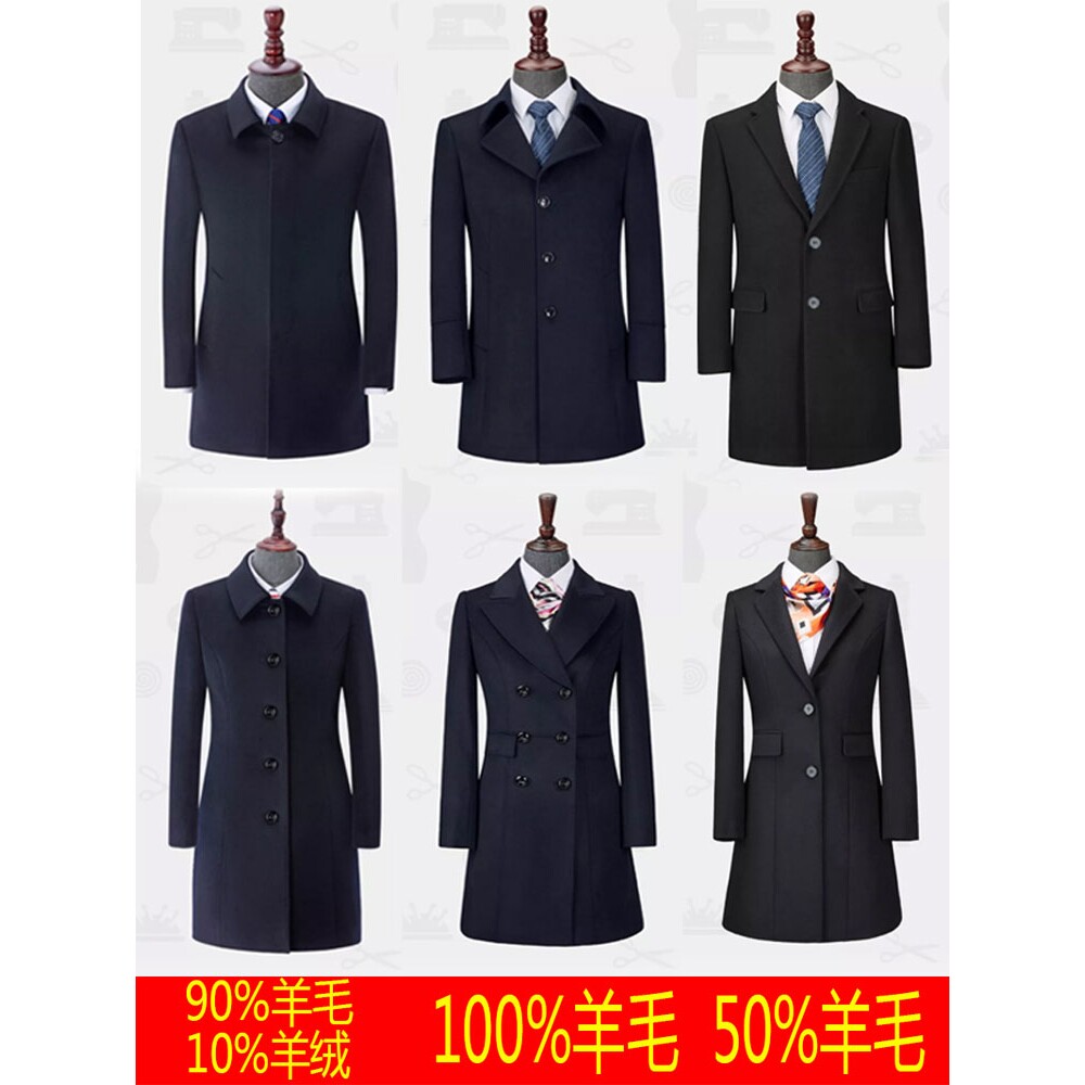 男女同款职业羊毛毛呢外套中长款工作服酒店银行4S呢子大衣工装冬