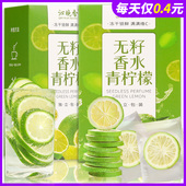 冻干柠檬片泡水喝即食蜂蜜新鲜青柠檬旗舰店水果茶茶包单独包装