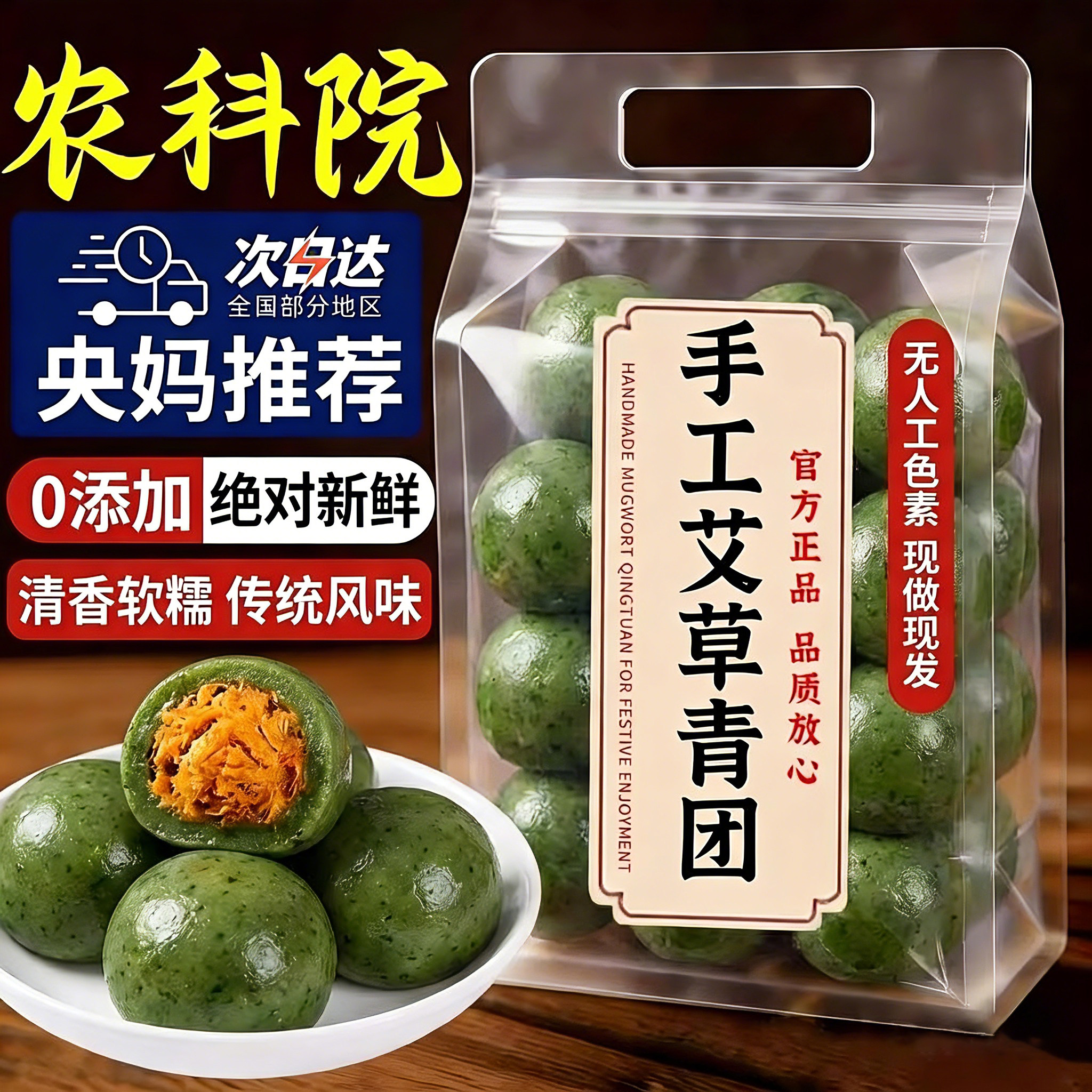 农科院艾草青团新鲜团子手工正品官方旗舰店正宗无糖宁波浙江糕点