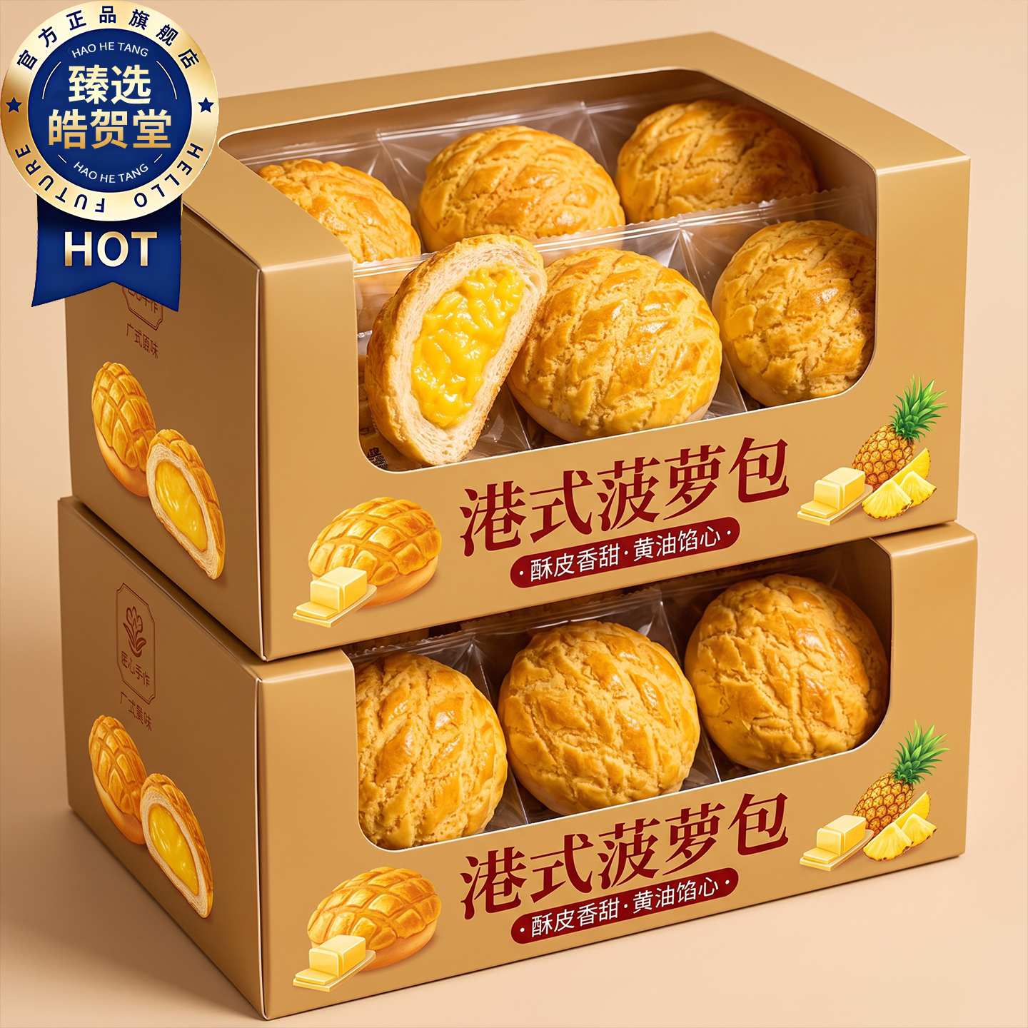 港式菠萝包奶油早餐黄油酥皮奶酥水牛奶面包香港夹心冰火正宗丹麦图片