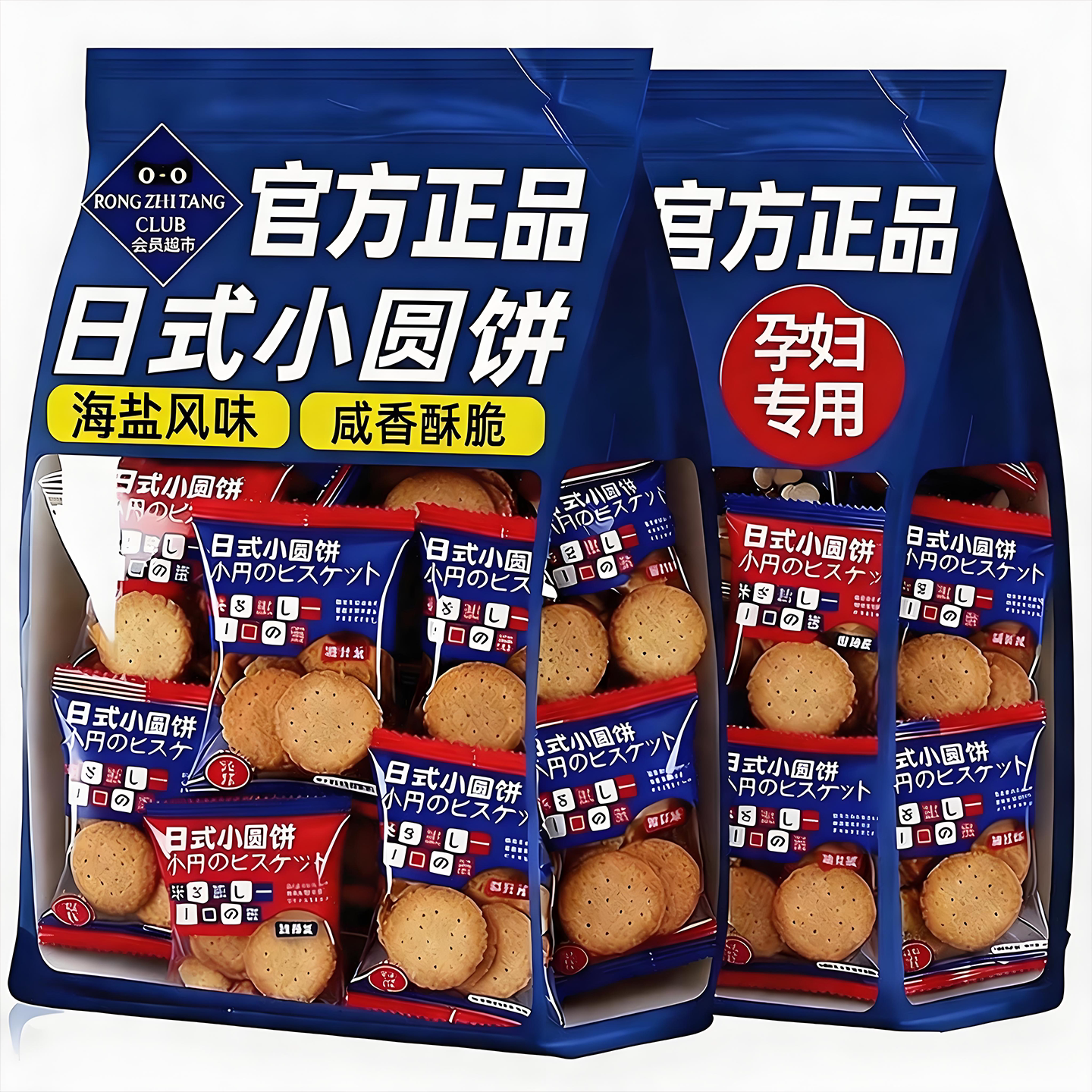 北海道日式小圆饼海盐味饼干牛奶薄脆网红旗舰店新货独立包装原味